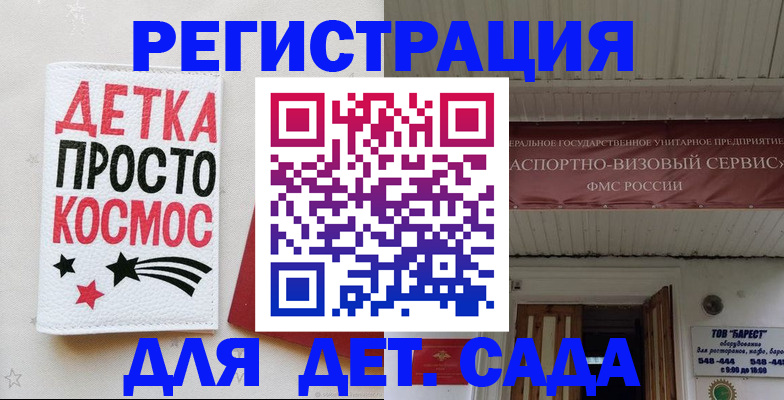 временная регистрация надежно в Старой Руссе