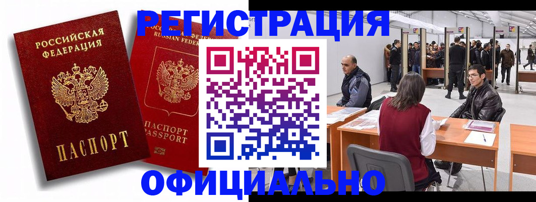 прописка для кредита в Старой Руссе