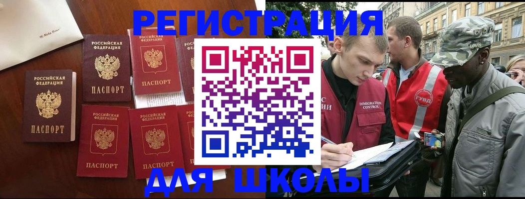 где прописаться в Старой Руссе