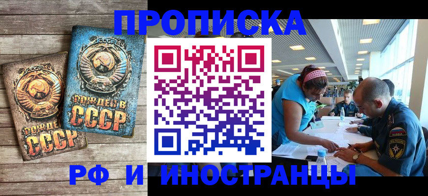 прописка для кредита в Старой Руссе