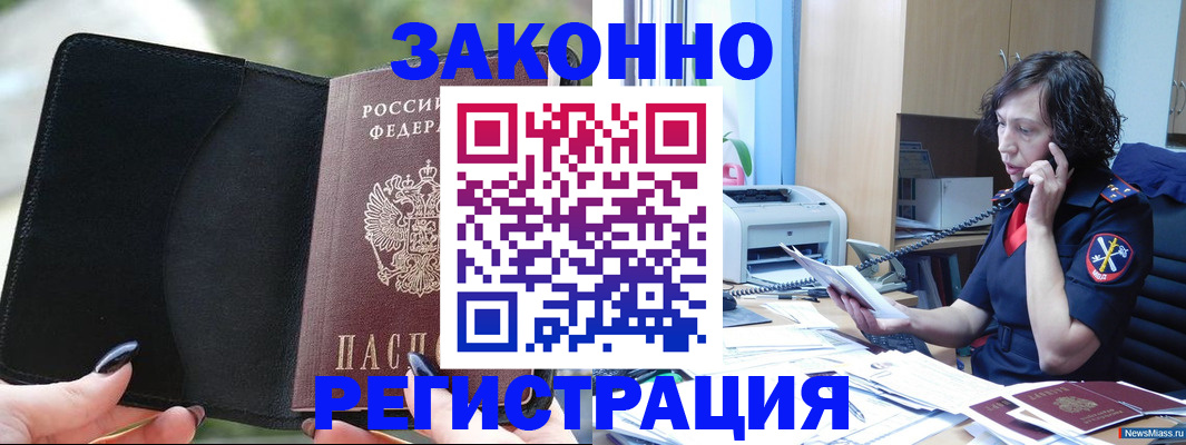 регистрация для школы в Старой Руссе