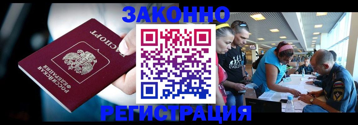 прописка для военкомата в Старой Руссе